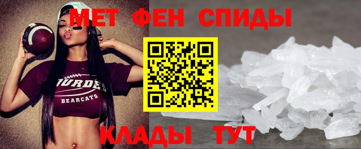 Феодосия  Амфетамин VHQ  Вход с VPN 