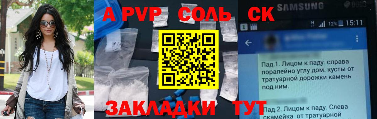 Alpha PVP VHQ Феодосия