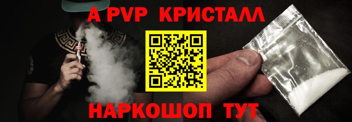 купить наркотики цена  A-PVP VHQ  Вход с VPN  Alpha-PVP VHQ  Феодосия  Alpha-PVP VHQ 