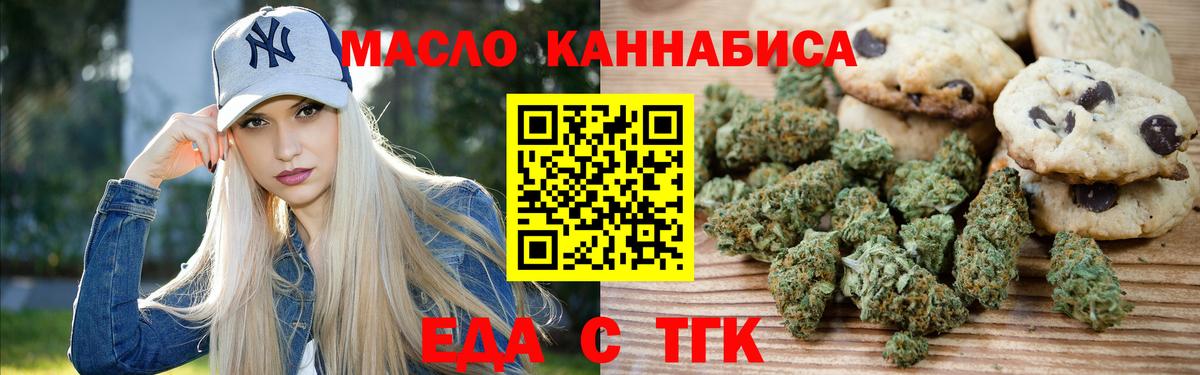Canna-Cookies конопля Феодосия
