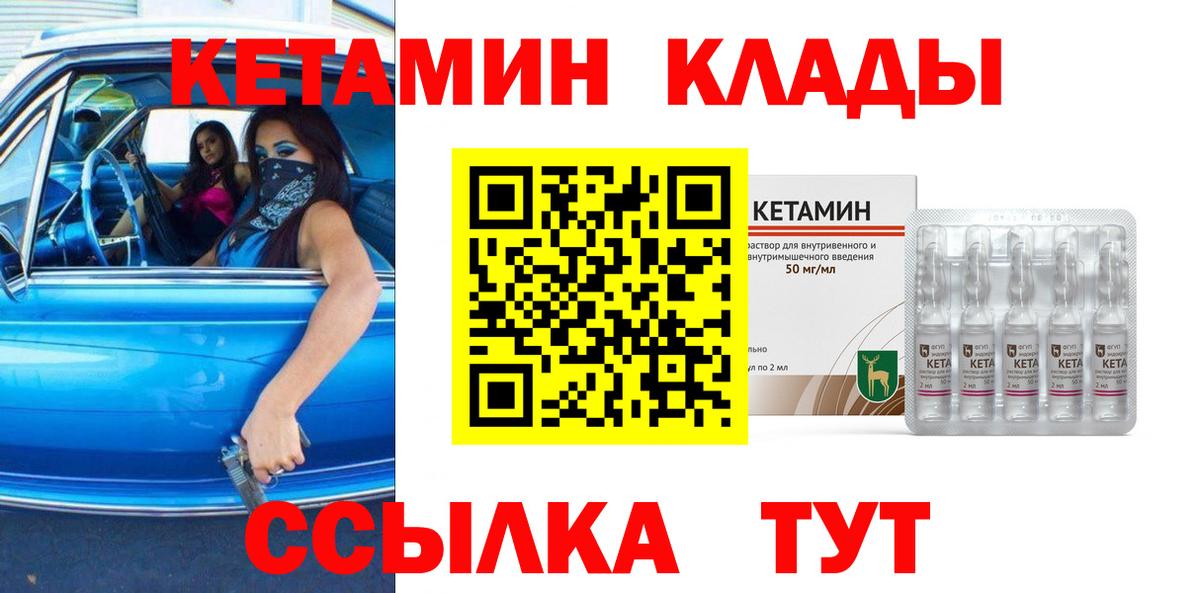 Феодосия  КЕТАМИН ketamine  Вход с VPN 