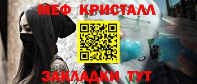 прущие крисы Новозыбков