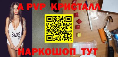 прущие крисы Новозыбков
