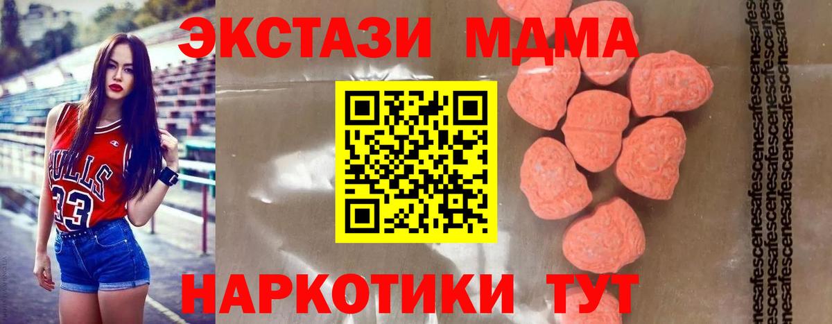 МДМА VHQ  Вход с VPN  МДМА  Феодосия  MDMA VHQ 