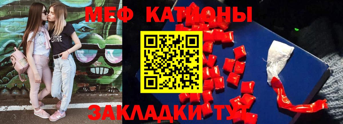 Меф мяу мяу  Меф  Феодосия  Вход с VPN  Меф кристаллы 