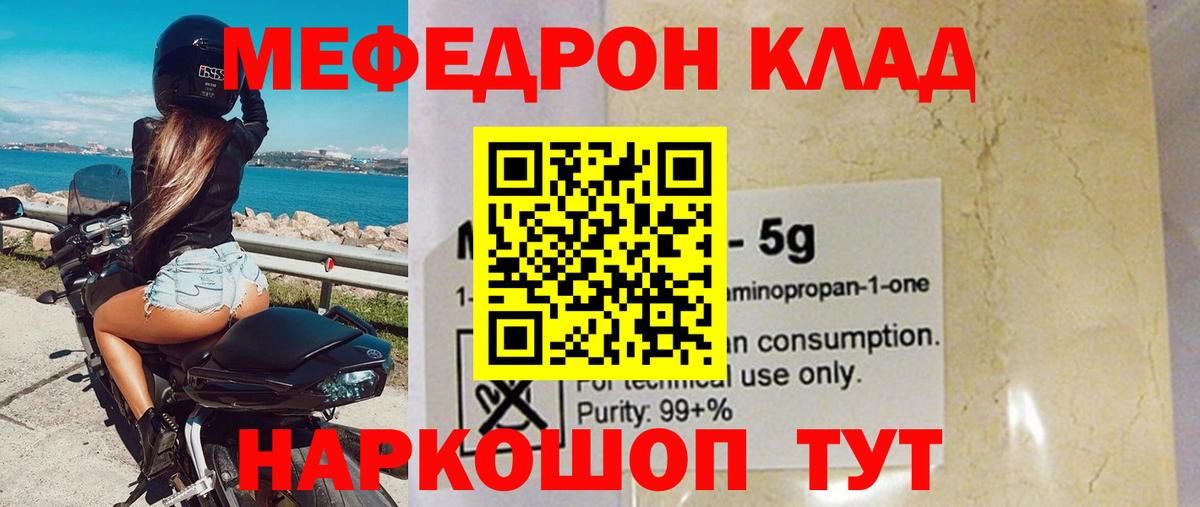 Меф кристаллы Феодосия