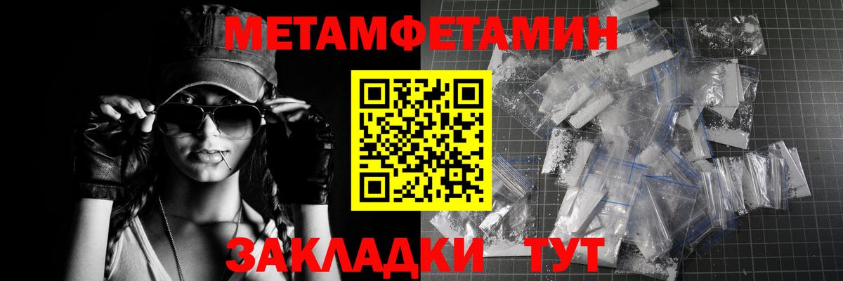 Метамфетамин мет  Вход с VPN  Феодосия 