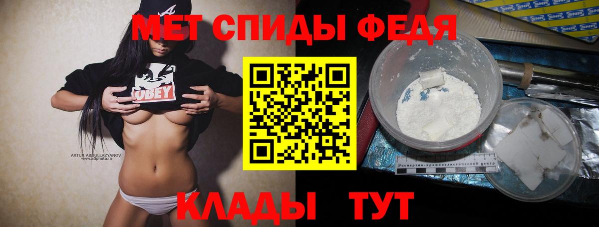 Метамфетамин Methamphetamine Феодосия