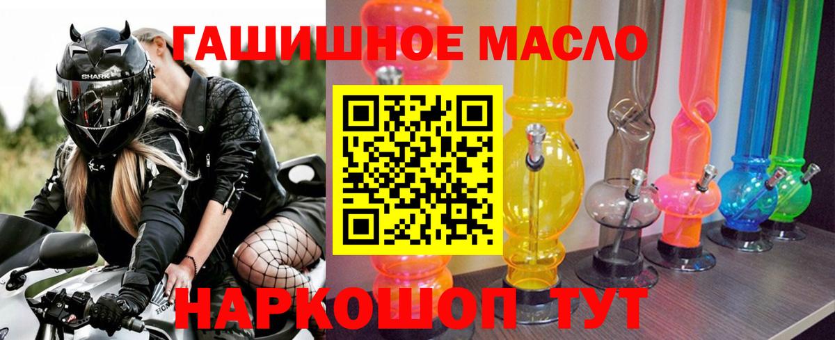 Дистиллят ТГК THC oil  Вход с VPN  Феодосия 
