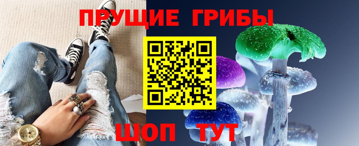 Псилоцибиновые грибы GOLDEN TEACHER Феодосия